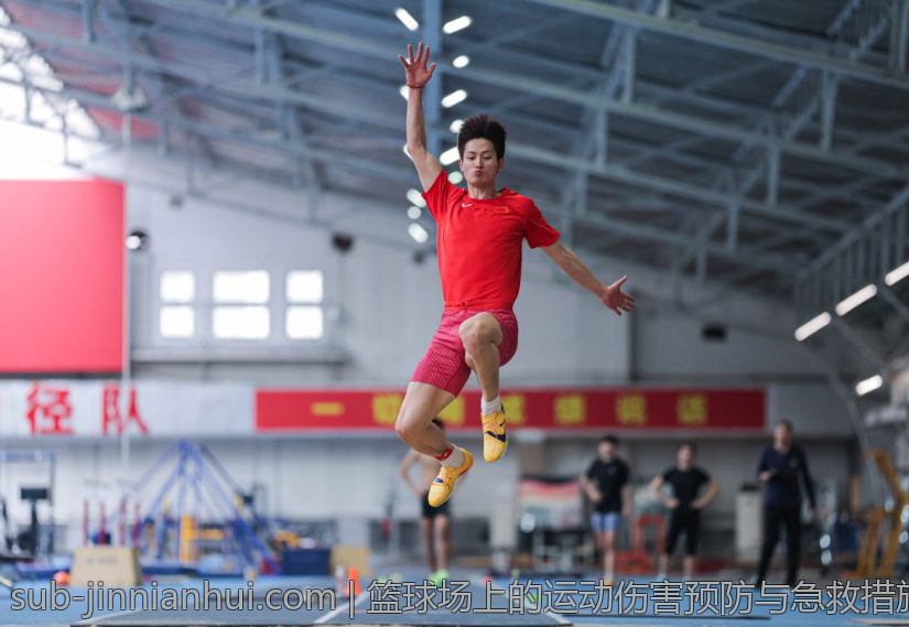篮球场上的运动伤害预防与急救措施