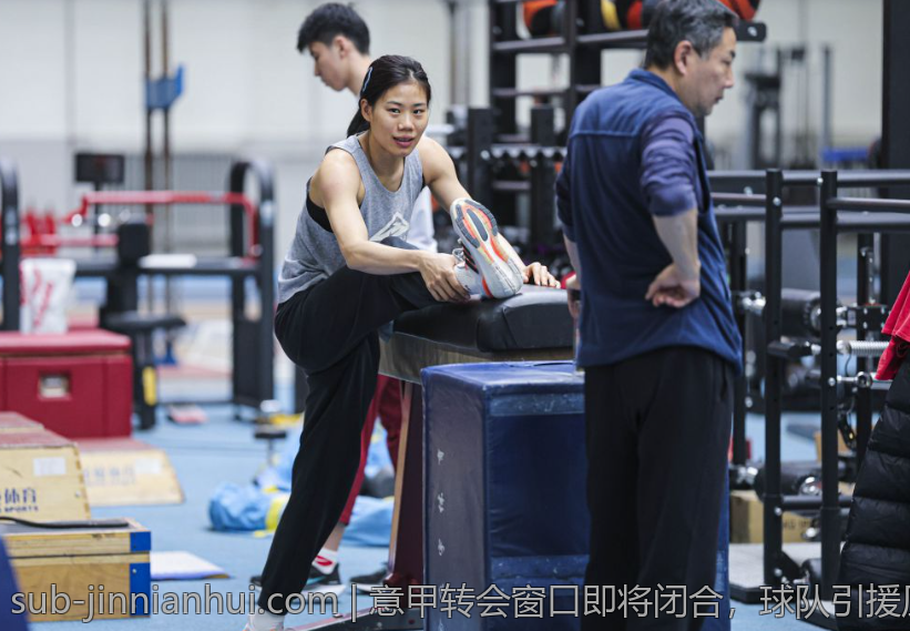 意甲转会窗口即将闭合，球队引援压力骤增