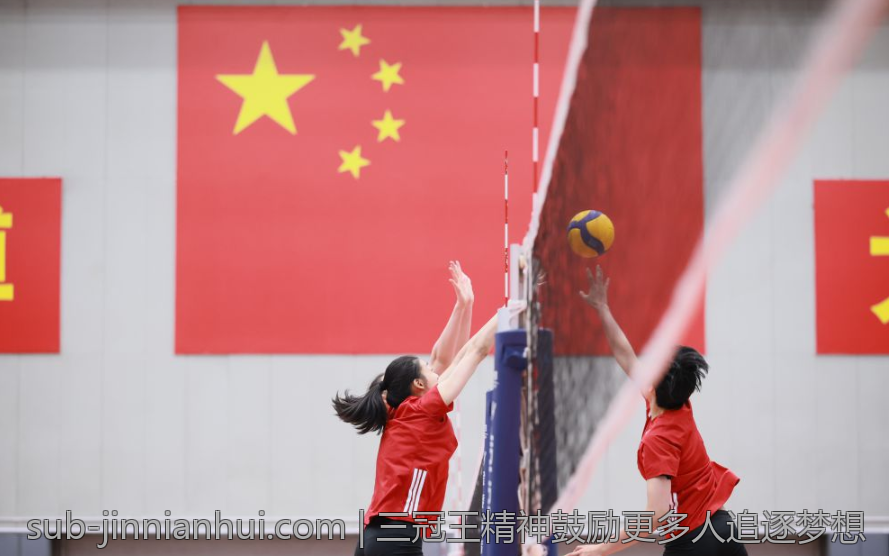 三冠王精神鼓励更多人追逐梦想